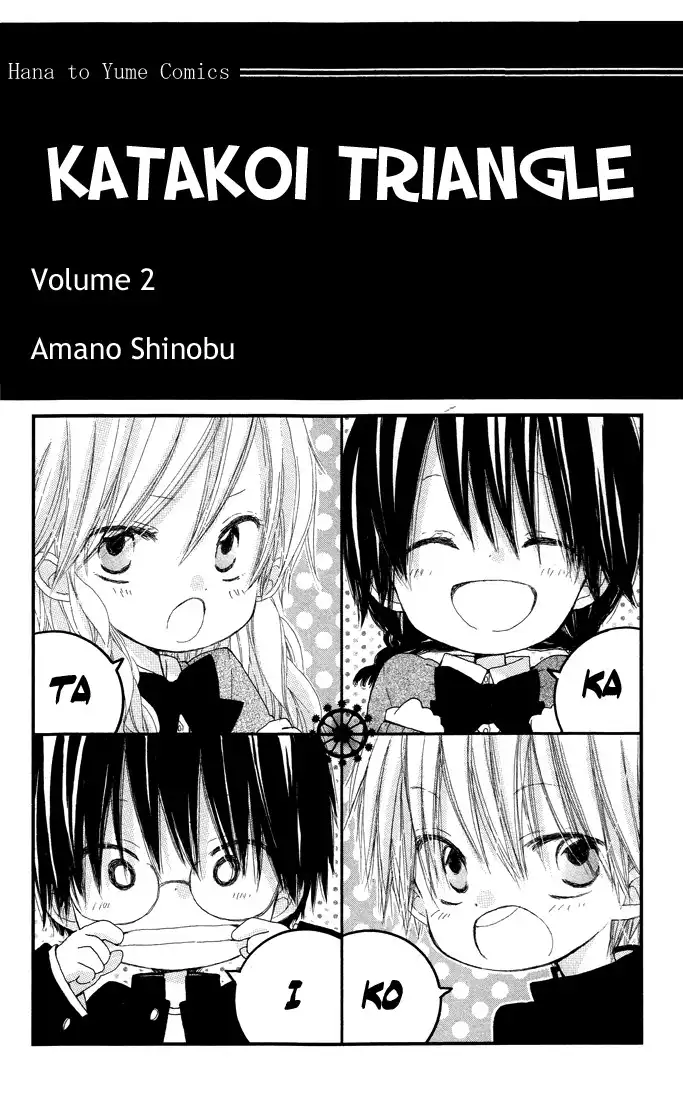 Katakoi Triangle Chapter 5 4